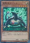 Product image for Electromagnetic Turtle