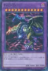 Product image for Five-Headed Dragon