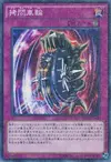 Product image for Nightmare Wheel