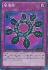 Product image for Ring of Destruction