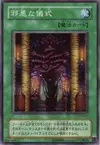 Product image for Curse of Fiend