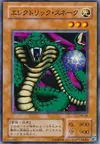 Product image for Electric Snake