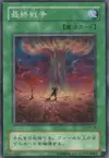 Product image for Final Destiny
