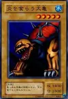 Product image for Giant Turtle Who Feeds on Flames
