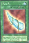 Product image for Horn of Light