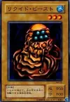 Product image for Liquid Beast