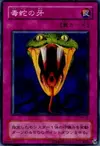 Product image for Snake Fang