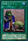 Product image for Upstart Goblin