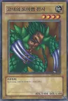 Product image for Ancient Lizard Warrior