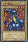 Product image for Armored Lizard