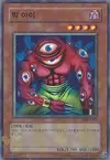 Product image for Big Eye