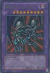 Product image for Black Skull Dragon