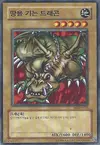 Product image for Crawling Dragon