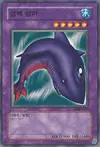 Product image for Deepsea Shark