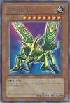 Product image for Great Moth