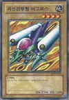Product image for Ground Attacker Bugroth