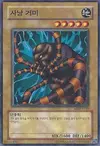 Product image for Hunter Spider