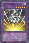 Product image for Kaminari Attack