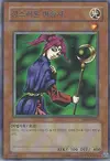 Product image for Magician of Faith