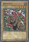 Product image for Mystic Horseman