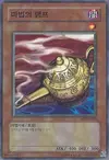 Product image for Mystic Lamp