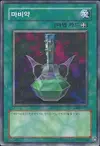 Product image for Potion Paralysante
