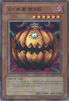 Product image for Pumpking the King of Ghosts
