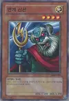 Product image for The Immortal of Thunder