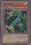Product image for Thunder Dragon