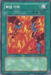 Product image for Tremendous Fire