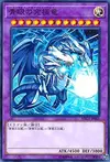 Product image for Blue-Eyes Ultimate Dragon