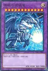 Product image for Blue-Eyes Ultimate Dragon
