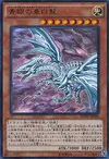 Product image for Blue-Eyes Alternative White Dragon