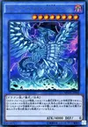 Product image for Blue-Eyes Chaos MAX Dragon