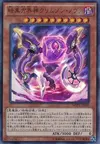 Product image for Crimson Nova the Dark Cubic Lord