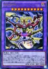 Product image for Crimson Nova Trinity the Dark Cubic Lord