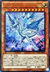 Product image for Deep-Eyes White Dragon