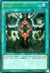 Product image for Magical Contract Door