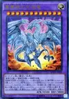 Product image for Neo Blue-Eyes Ultimate Dragon