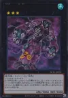 Product image for Number 30: Acid Golem of Destruction