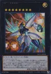 Product image for Number 38: Hope Harbinger Dragon Titanic Galaxy