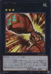 Product image for Number 51: Finisher the Strong Arm