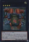Product image for Number 55: Gogogo Goliath