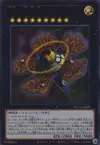 Product image for Number 9: Dyson Sphere