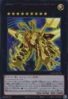 Product image for Numéro C107 : Néo Dragon Tachyon aux Yeux Galactiques