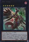 Product image for Numéro C5 : Dragon Chimère du Chaos
