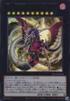 Product image for Numéro C92 : Dragon Heart-eartH du Chaos
