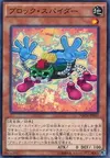 Product image for Araignée Bloc