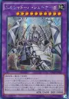 Product image for El Shaddoll Shekhinaga