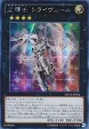 Product image for Stellarknight Triverr